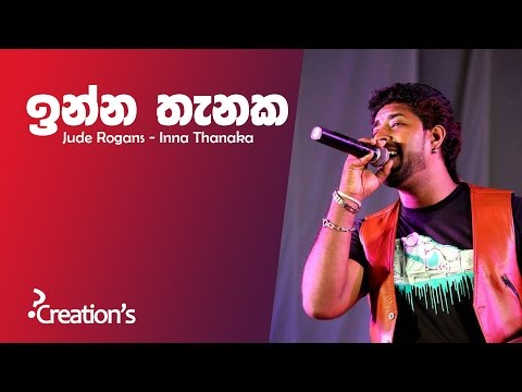 Inna Thenaka // ඉන්න තැනක // Jude Rogans