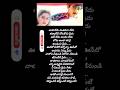 Nee Pilupe Prema Geetham Song Lyrics Premalekha Movie Shorts Trending Viral Ytshorts