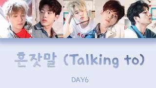 Talking To (혼잣말) - DAY6 Color Coded Lyrics [Han/Eng]