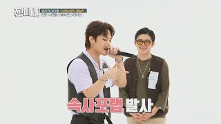 [Weekly Idol EP.370] KANTO's Salty 2X faster ver. LIVE