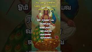 Download lagu #muruganmantra#murugansongs#loopvideo#loop#10million#saravanabava#sasti#monitization#murugan#10ksub mp3 Download lagu #muruganmantra#murugansongs#loopvideo#loop#10million#saravanabava#sasti#monitization#murugan#10ksub mp3