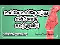 Uyire Uyire Vanthu Yennodu Bombay Songs Tamil Whatsapp Status Uyire Uyire Full Video Song