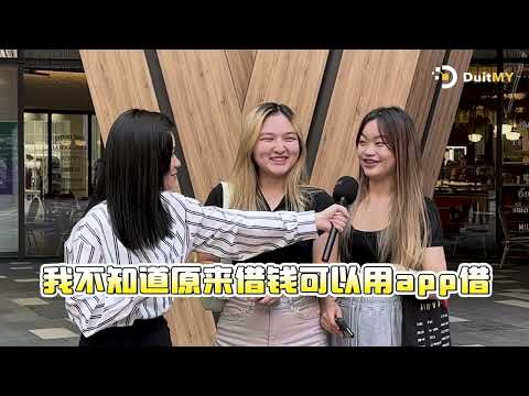 你知道借钱其实也可以通过APP吗？