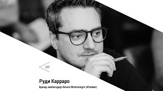 Руди Карраро: Как стать бренд-амбассадором в барной индустрии?