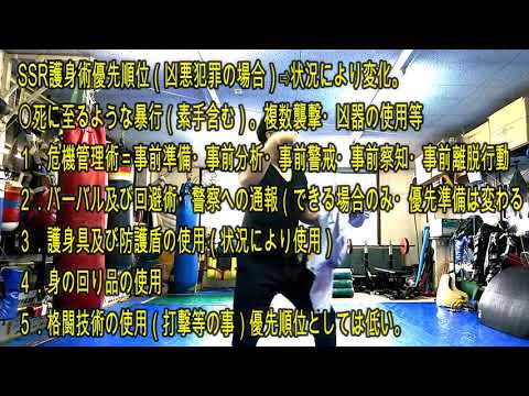 【女性護身術講習一部公開】対刃物体術がいかに難しいか説明する動画＆モンドからアンチへの言葉。