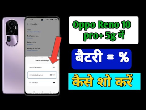 Oppo reno 10 pro 5g me battery percentage kaise show kare / how to show battery in oppo 10 5g me //