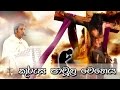 sep-11-2014-day-of-kurusa-pamula-meheya-14-09-2014