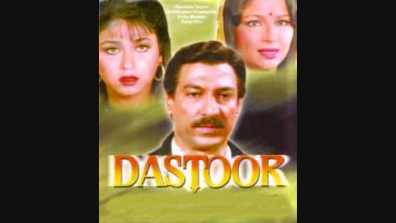 Idhar Bhi Nazar Ho Lyrics  | Dastoor | Kulbhushan Kharbanda, Johnny Lever | Anuradha Paudwal | Anand Shrivastav, Milind Shrivastav