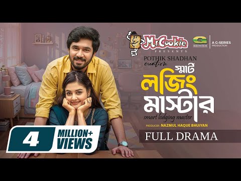 Smart Lodging Master | Natok | Khairul Basar, Sumona Yesmin | Pothik Shadhan | Bangla New Natok 2026