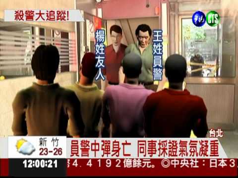 擦撞開槍?另有隱情?警全力緝凶