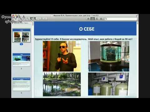 Вода. Почки. Лимфа. Фролов Ю. А.