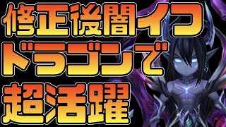 サマナーズウォー 闇イフ入れてドラゴン12階を攻略 初心者攻略 Summonerswar موقع ويب حيث يمكنك مشاهدة مقاطع فيديو موسيقية مجانية