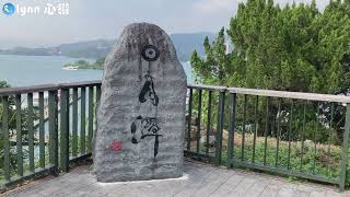 【南投景點】日月潭