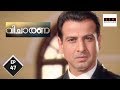 Adaalat വിചാരണ A Business Man With Two Wives Ep 47