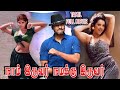 Naam Iruvar Namakku Iruvar 1998 Prabhu Deva Meena Tamil Super Hit Movie Bicstol