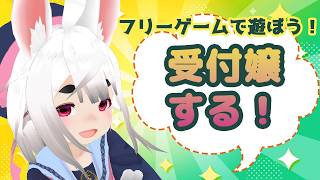 久々ゲーム配信！　受付嬢になるイタチ