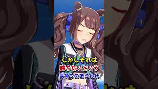 可愛いキャラ紹介【ウマ娘】トーセンジョーダン #shorts