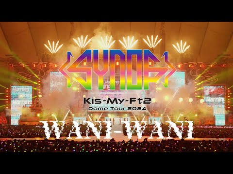 「WANI-WANI」 from Kis-My-Ft2 Dome Tour 2024 Synopsis