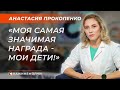 Бронзовый призер Олимпийских игр чемпионка мира по пятиборью Анастасия Прокопенко СКАЖИНЕМОЛЧИ