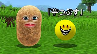 マインクラフトに「ベリティ」を追加したら..
