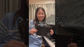 Download lagu ラ・カンパネラ243日目 #ピアノ男子 #ピアノ #ピアニスト #ラカンパネラ #リスト mp3 Download lagu ラ・カンパネラ243日目 #ピアノ男子 #ピアノ #ピアニスト #ラカンパネラ #リスト mp3