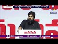 AP Situations Are Different Pawan Kalyan Gives Clarity To Leaders
