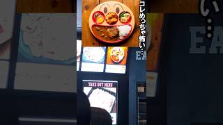 これじゃカレーパンマンだぞお前🍛 #おすすめ #アンパンマン #アニメ