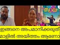 ഷക്കീലക്ക് മാളിൽ അയിത്തമൊ Shakkeela Virelvideo News Ma