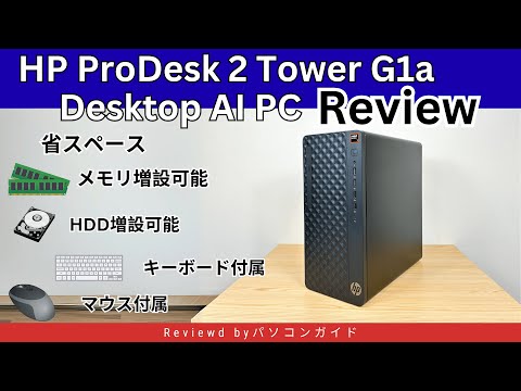 HP ProDesk 2 Tower G1a Desktop AI PC BM9U1PT