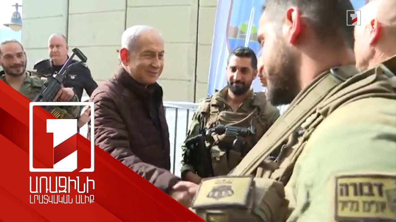 Նեթանյահուն այցելել է Իսրայել-Լիբանան սահման