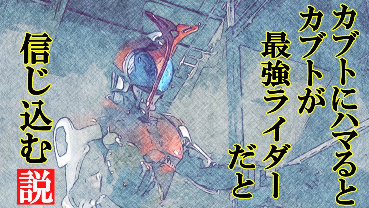 仮面ライダーカブト名シーンを語る 04【水嶋ヒロ/天道総司】