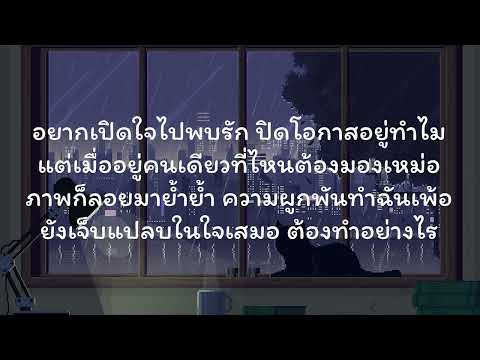 นาฬิกา -  Funky Wah Wah feat.  MOJIKO | เนื้อเพลง