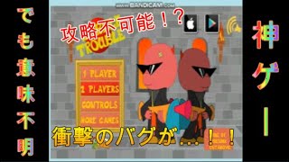 【神ゲー】衝撃のバグ発生！謎のPCゲームを実況プレイPart1【無理ゲー】