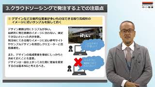 クラウドソーシングで業務効率化