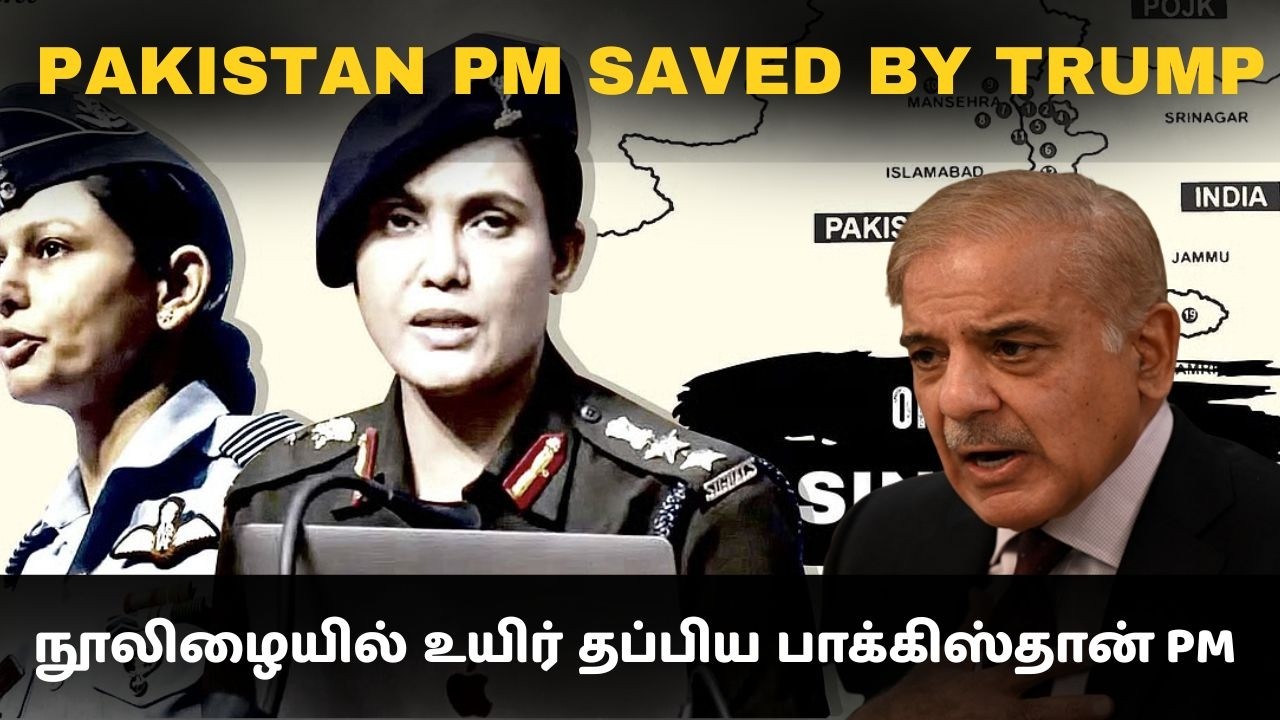 பாகிஸ்தானின் பிரதமரை குறிவைத்த இந்திய ராணுவம் காப்