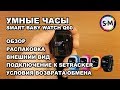 Смарт-часы UWatch Q60 Kid smart watch Blue F_50517 - відео