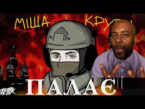 Uncle Momo Reacts to Міша Крупін - Палає (Прем'єра, 2022)