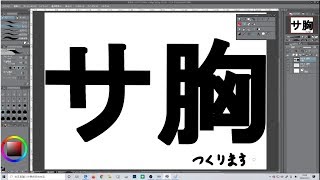 サムネを作る