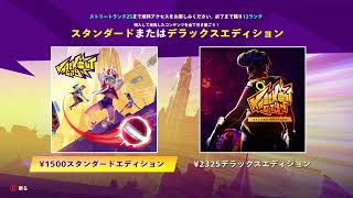 【Knockout City】箱庭ドッジボール！