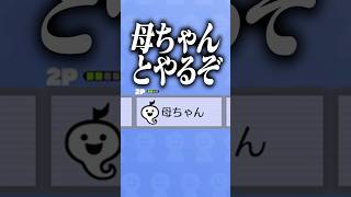 リズ天でお母さんと対戦するVtuber #shorts #リズム天国ミラクルスターズ#アマル #vtuber