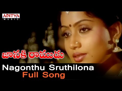 Nagonthu Sruthilona Full Song  ll Janaki Ramudu Songs ll Nagarjuna, Vijayashanthi