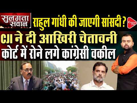 CJI's Strong Message Amid Rahul Gandhi's March: “Nobody Can Threaten Us” | Supreme Court| Capital TV