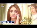 Mera Dil Mera Dushman Episode 27 | 30th March 2020 | ARY Digital Drama [Subtitle Eng]