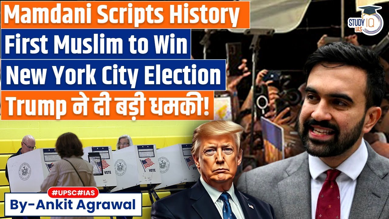 Zohran Mamdani wins New York City’s mayoral election | Trump Threatens | Ankit Agrawal Study IQ