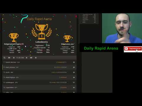Daily Rapid Arena. Шахматы, рапид на Lichess.org