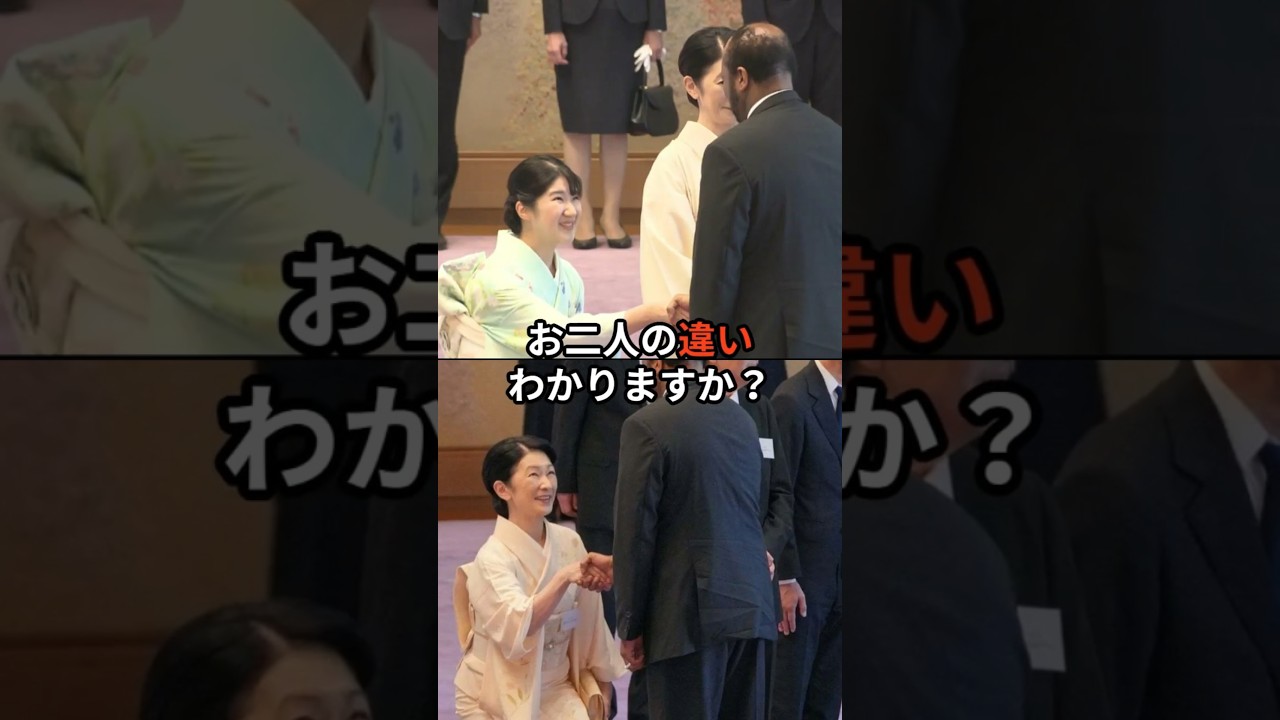 愛子さまと紀子さまの「カーテシー」の違い #皇室 #愛子さま #紀子さま