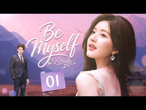 【Be Yourself】EP01：Rosy Zhao collapsed and fled the city, but unexpectedly found a healing love!