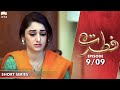 Fitrat | Episode 9 | Short Series | Daniya, Humyaun Ashraf, Sohail Sameer | Pakistani Drama