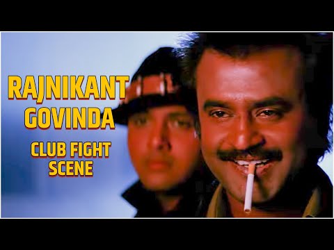 रजनीकांत और गोविंदा का क्लब फाइट सिन | HUM | Hindi Action Film | Rajnikant, Govinda | HD