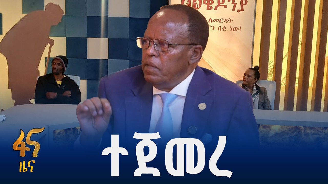 የመቄዶኒያ የገቢ ማሰባሰቢያ መርሐ-ግብር